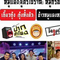 ร้านบะหมี่เกี๊ยว(รพ.ทหารเรือ)