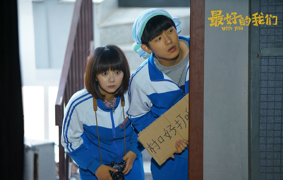 網評心目中的校園劇TOP 2：劉昊然、譚松韻《最好的我們》