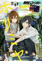 月刊Gファンタジー