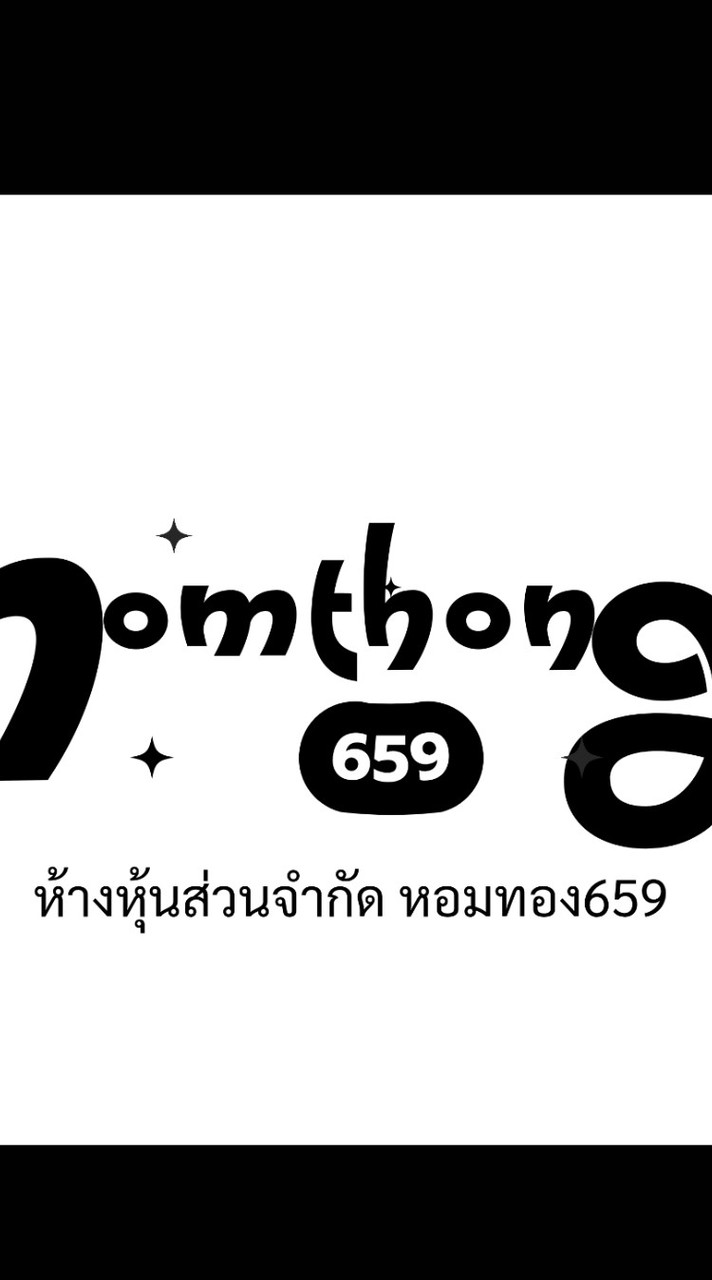 หอมทอง659