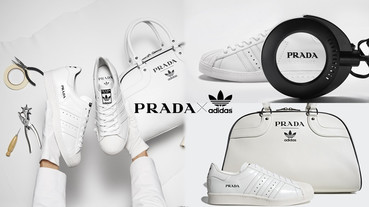 Prada x Adidas 聯名系列現身， Superstar球鞋+保齡球包限量組合，12/4全球同步開搶！