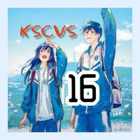 廣設116