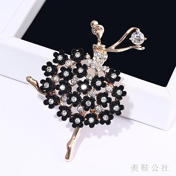 跳舞的女孩胸針高檔女氣質奢華優雅小香風西裝外套胸花ins潮創意