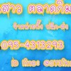 ร้านสาว ตลาดกิมหยง