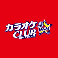 カラオケCLUB DAM　三田駅前店