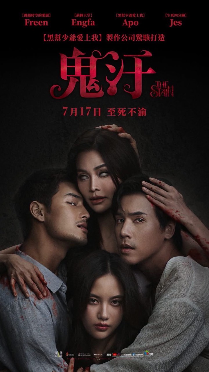 泰國電影與Netflix泰國影劇討論群