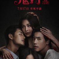 泰國電影與Netflix泰國影劇討論群