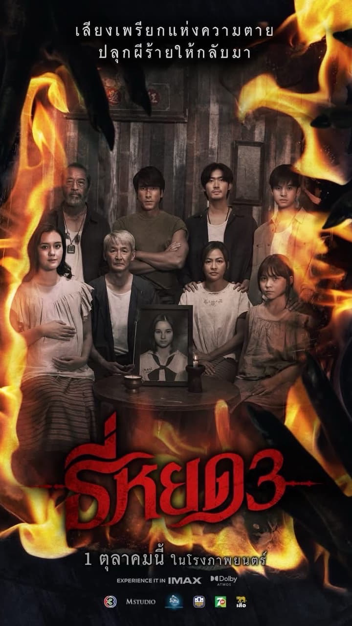 泰國電影討論群🇹🇼