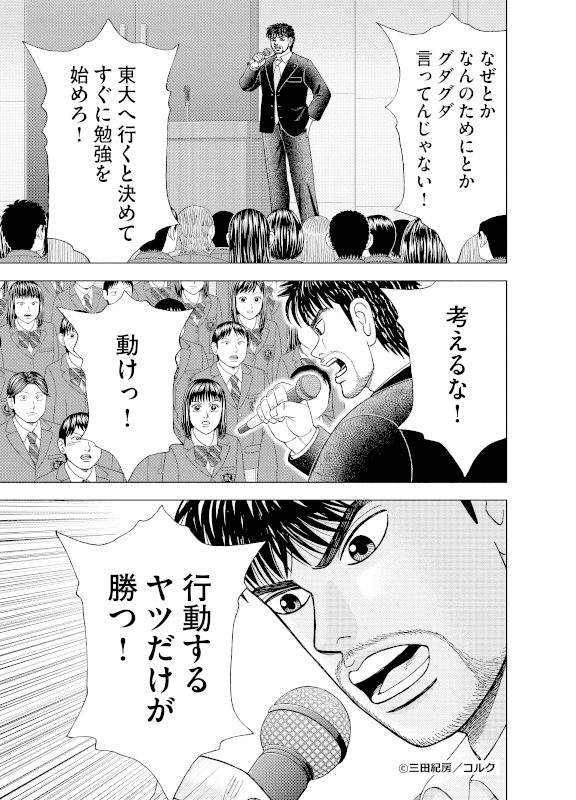 バカとブスほど東大に行け 阿部寛が 伝説の弁護士 演じる ドラゴン桜2 今夏放送