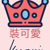 裝可愛精緻童裝-ᴠɪᴘ群組