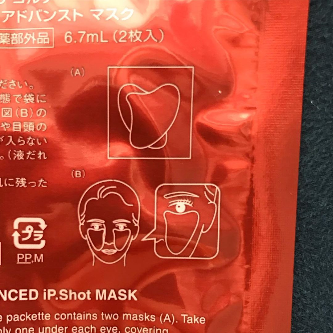 業界初 コスメデコルテのip Shotからシワ改善マスクが登場