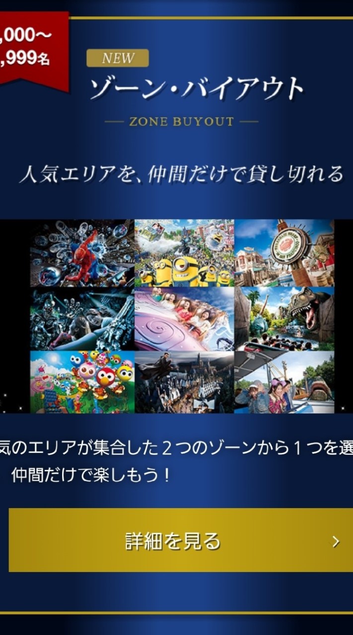 Usj Fan ユニバーサル スタジオ ジャパンファンサイト オープンチャット検索のコチャマ