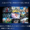 ～USJ FAN～ユニバーサル・スタジオ・ジャパンファンサイト