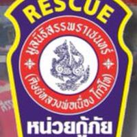 หน่วยกู้ภัยมูลนิธิสรรพราเชนทร์ สมุทรสงคราม