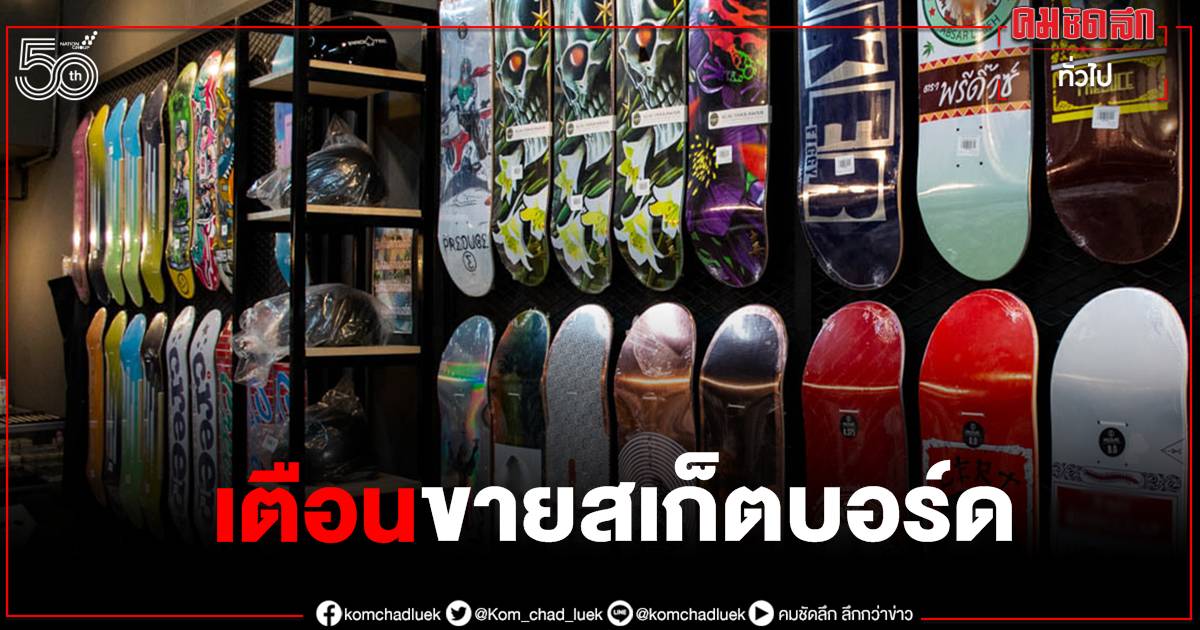 ราชกิจจานุเบกษาสเก็ตบอร์ด : à¸ à¸ à¹à¸ à¸à¸£ à¸ªà¹à¸ à¸à¸à¸­à¸£ à¸ à¹à¸ à¸à¸ª à¸à¸ à¸²à¸à¸§à¸à¸ à¸¡ à¸«à¸¥ à¸à¸ à¸­à¸ à¸²à¸ à¸à¸ à¸ Tidhoo à¸ à¸à¸« Line Today - Maybe you would like to learn more about one of these?