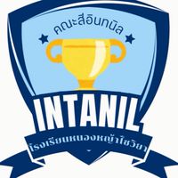 INTANIL 🩵