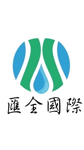 A匯全服務群