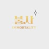 |•IMMORTALITY SCHOOL ROLEPLAY•|