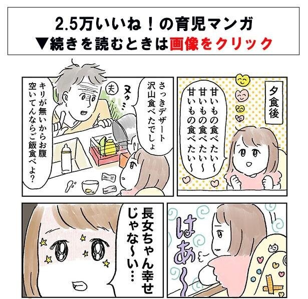 幸せじゃな い 親の心をえぐる子供の発言を描いた育児マンガが話題