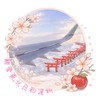 靚愛東北日和選物