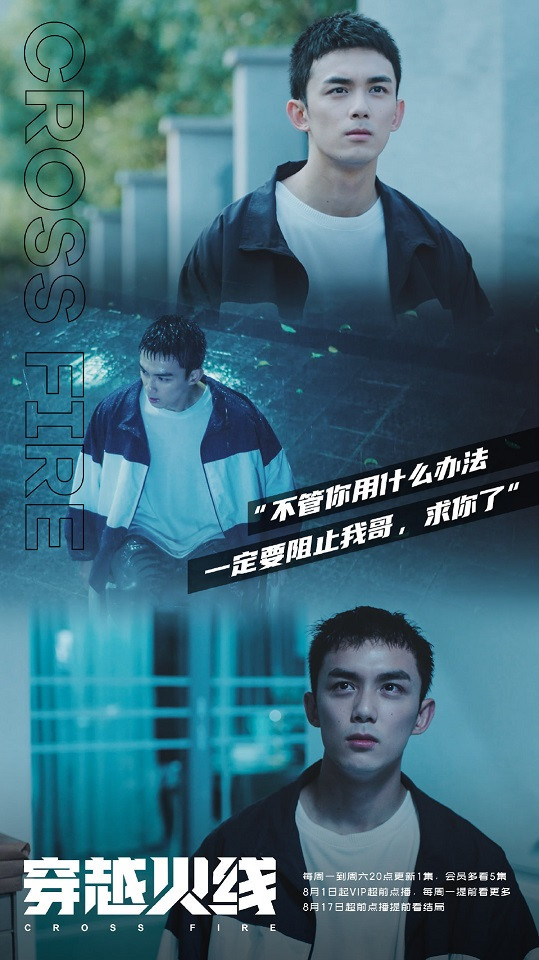 近期熱播陸劇評分榜TOP 2：鹿晗、吳磊《穿越火線》