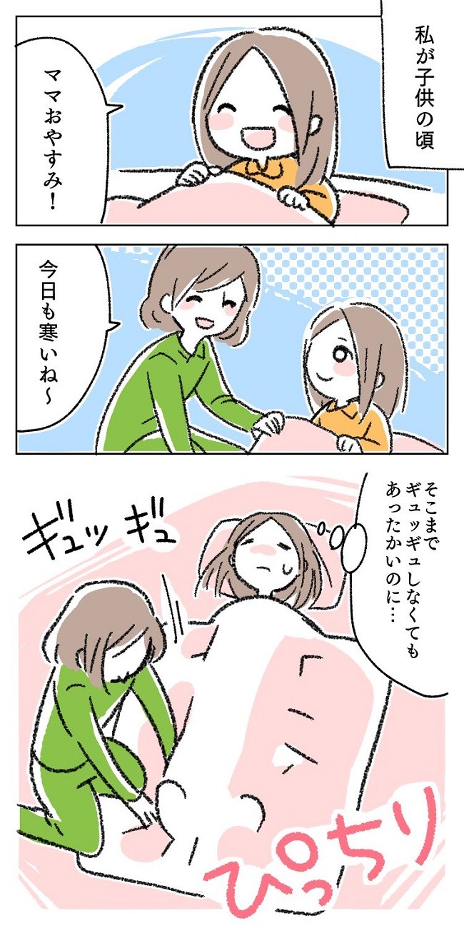ギュッギュさせて 母の愛 伝われ 育児マンガ