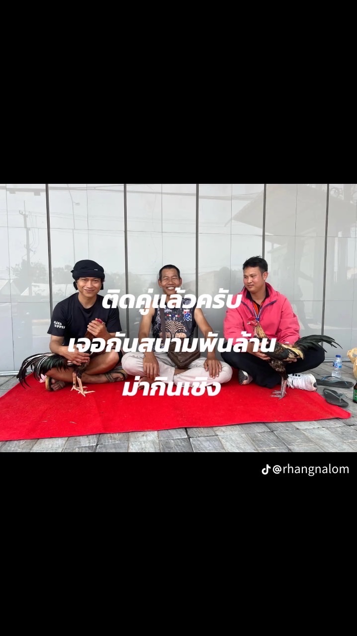ซุ้ม สิงห์เมืองลือ สังกัด ส.ภูมินอก