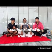 ซุ้ม สิงห์เมืองลือ สังกัด ส.ภูมินอก