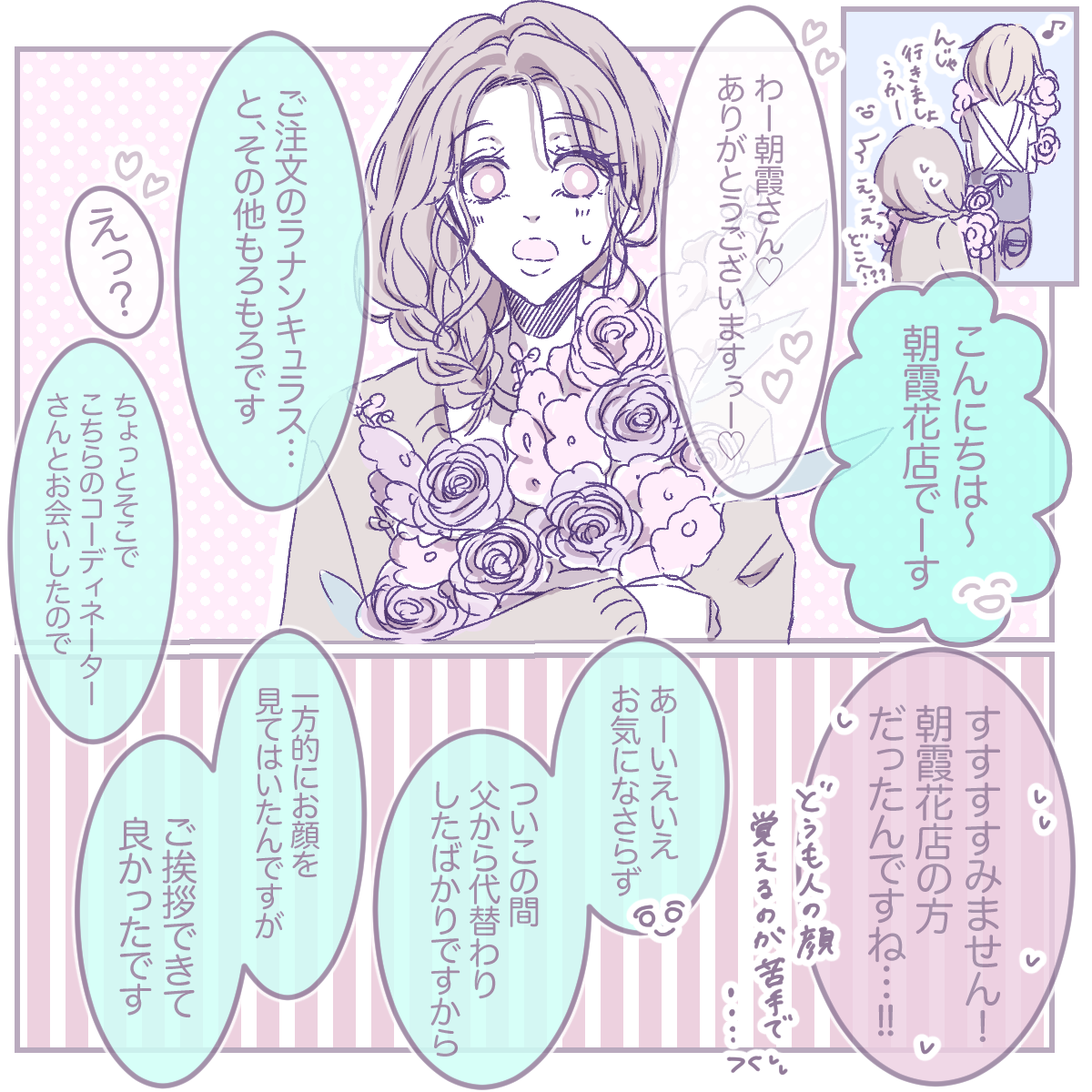 恋愛漫画 蛙のおひめさまvol 4 花言葉を君に Charmmy