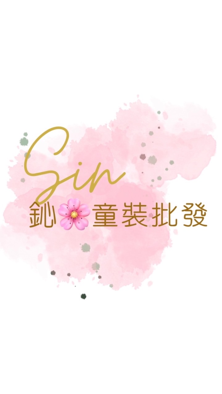 鈊🌸童裝批發