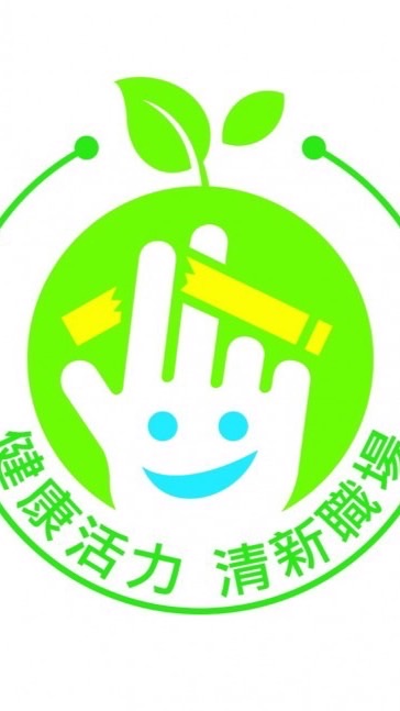 無菸車行