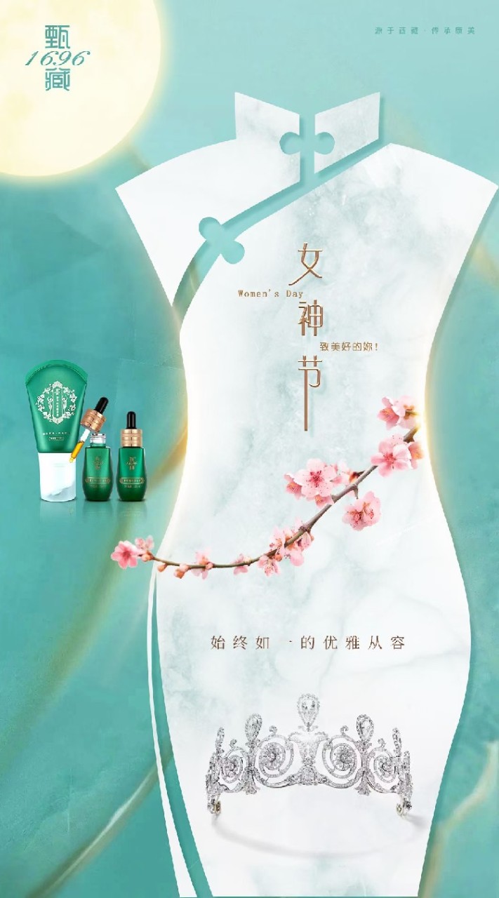 藏甄纖秀北區總經銷