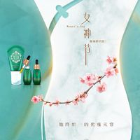 藏甄纖秀北區總經銷