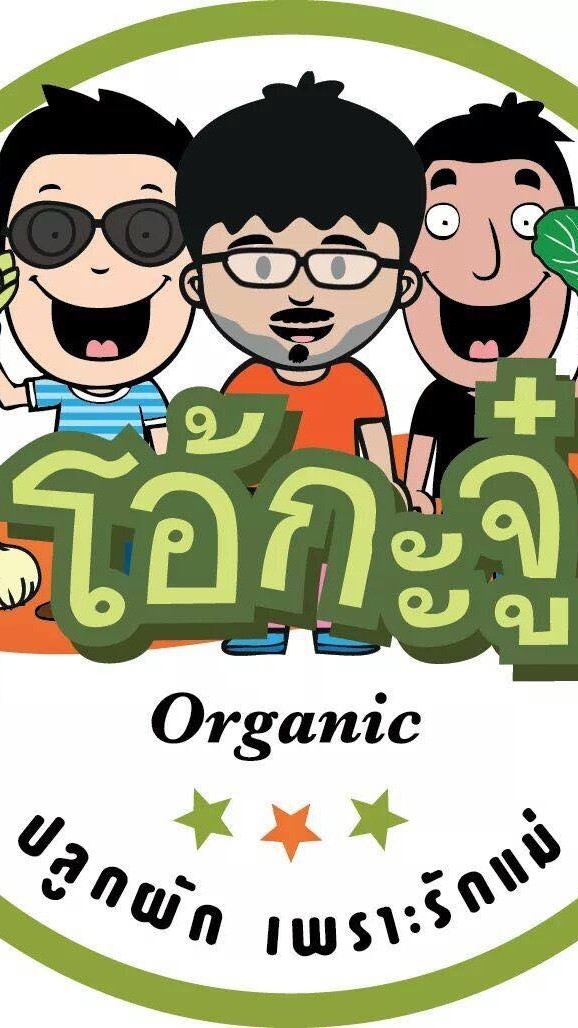 สมัครงาน OKJ/OJ อุดรธานี
