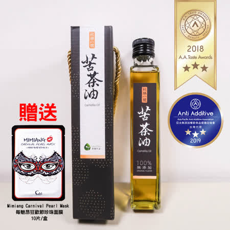 五福臨門組 秋林一號苦茶油200ml買四瓶送【韓國熱銷推薦】狂歡節珍珠面膜10入 (市價1199元)