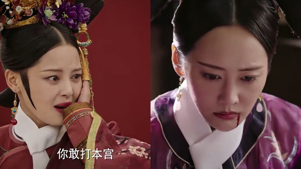 《如懿傳》扇耳光名場面