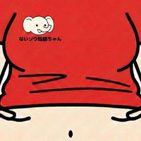 ないゾウ脂肪ちゃん。の無料相談部屋