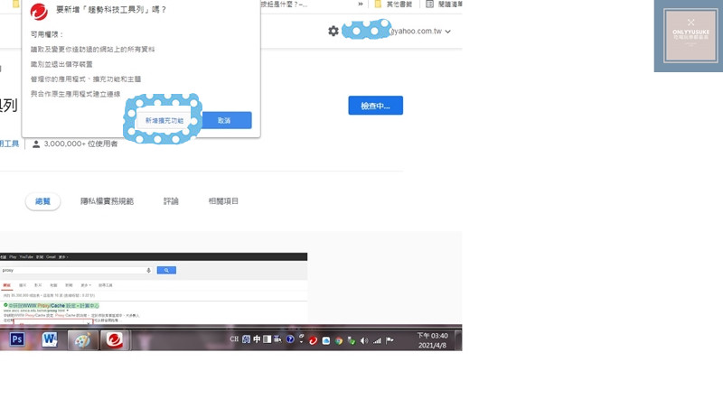 PC-cillin 2021雲端版使用步驟