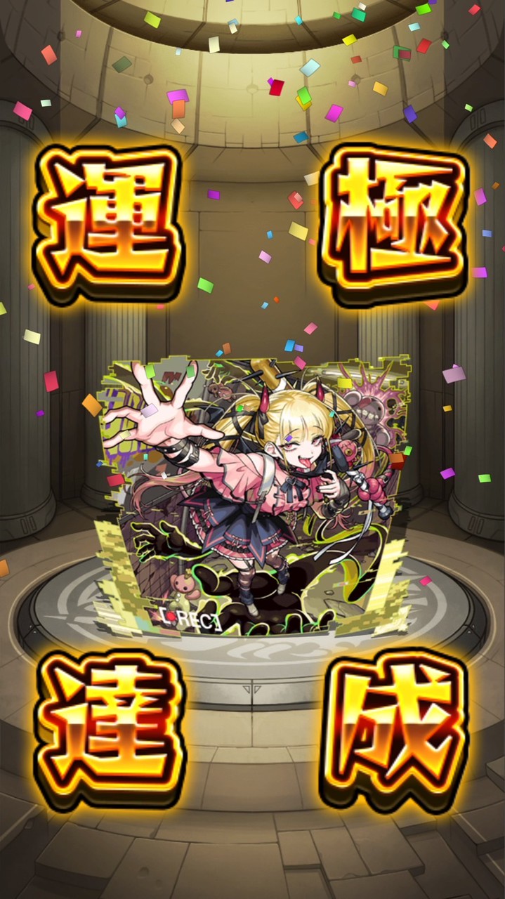 わいわいモンスト