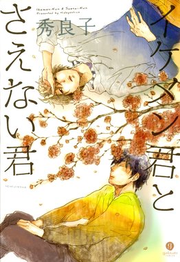 宇田川町で待っててよ 宇田川町で待っててよ 秀良子 Line マンガ