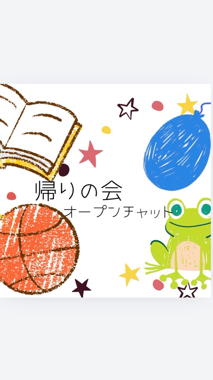 バンド「帰りの会」ファン交流所
