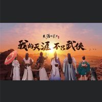 👉天涯明月刀M👈不分區綜合討論群