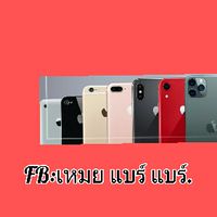 น้องเหมย Iphone