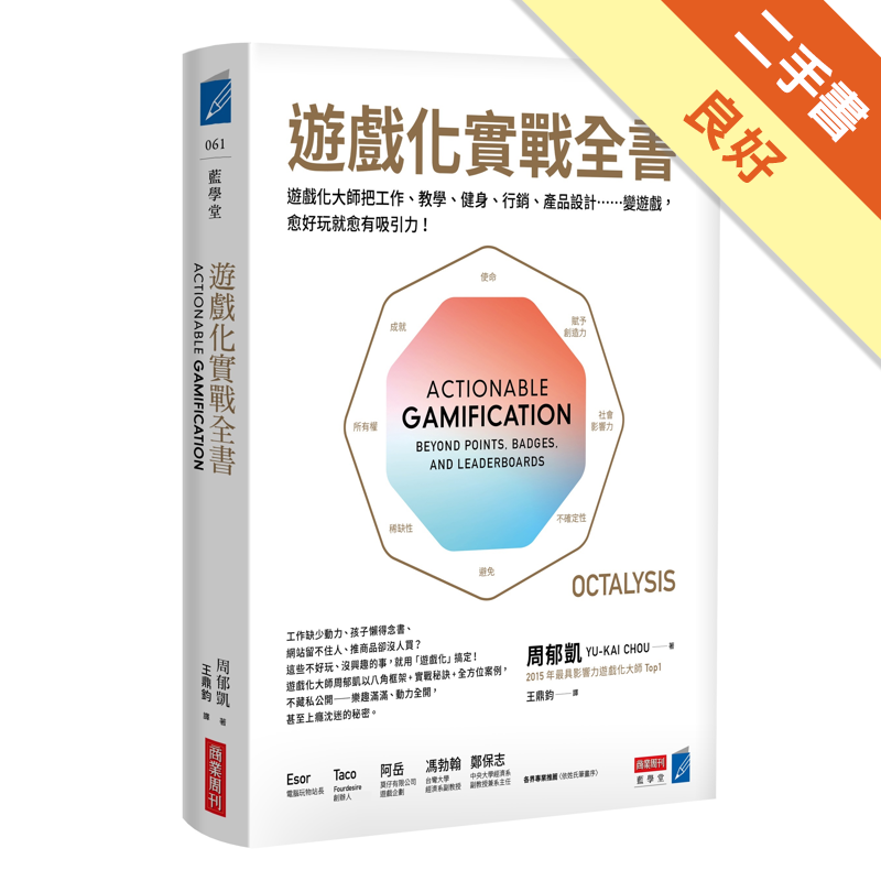 商品資料 作者：周郁凱 出版社：商業周刊 出版日期：20170601 ISBN/ISSN：9789869468084 語言：繁體/中文 裝訂方式：平裝 頁數：400 原價：480 ----------