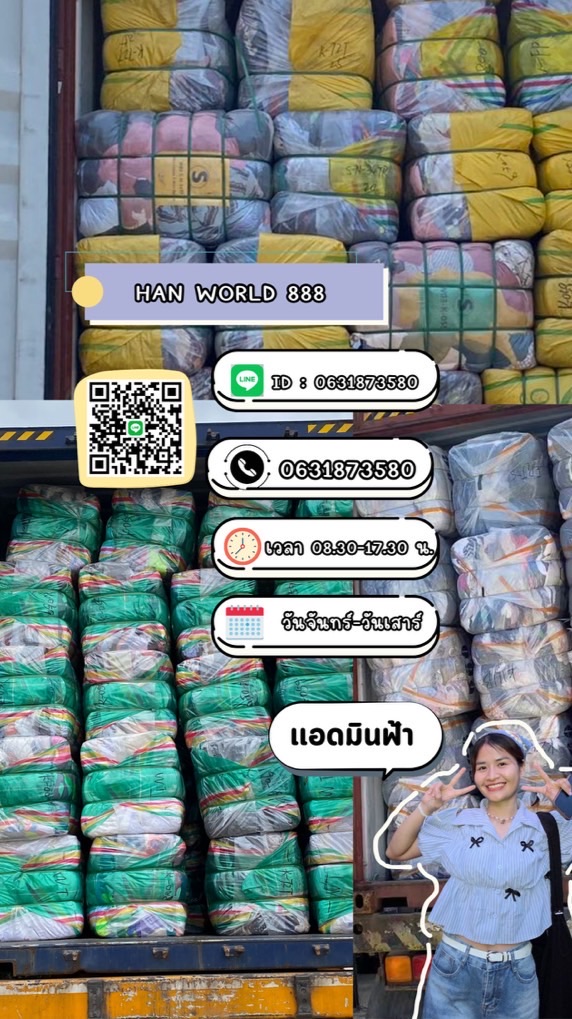 Hanworld888@ฟ้า