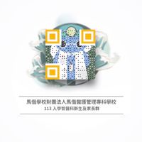 113學年度人工智慧暨醫療應用科新生群組(家長+同學)