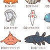 深海生物好き❣️　小・中学生集まれー‼️