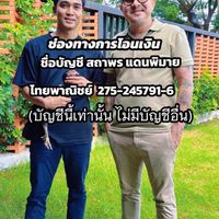 ต๊ะมินิฟาร์ม