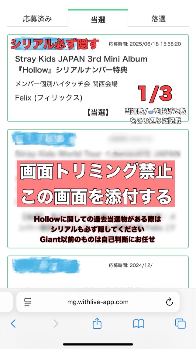 スキズ 波 シリアル🥣 当落報告 Straykids