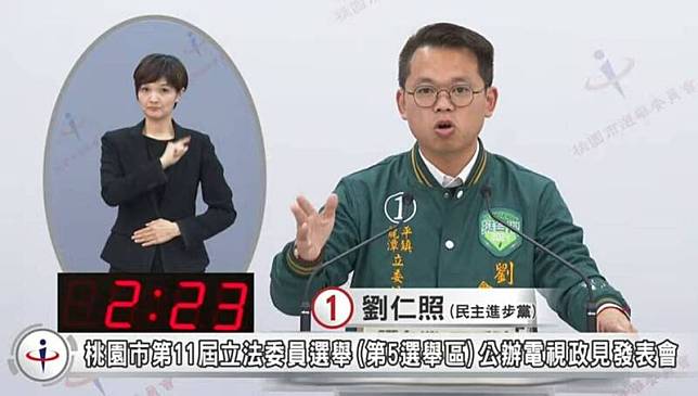 桃園政見會》第5選區劉仁照批對手擋國防預算 賴香伶籲跳脫藍綠 自由電子報 Line Today